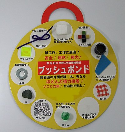 画像2: プッシュボンド　工芸ストロング（２０ｍｌ）安全多用途透明接着剤 ラミネートチューブ