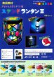 画像4: プッシュステンドランタンII (4)