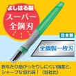 画像7: 彫刻刀セット スーパーガール 小学生 安全ガード付き 女子 彫刻刀 小学校 義春 工作 版画 (7)