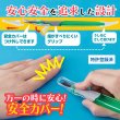 画像6: 彫刻刀セット スーパーガール 小学生 安全ガード付き 女子 彫刻刀 小学校 義春 工作 版画 (6)