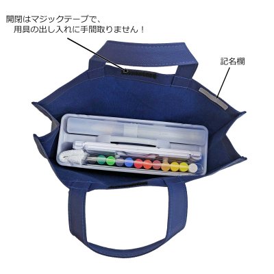 画像3: 絵の具セット トートネイビー 小学生から大人まで使えるシンプルな画材セット 男女兼用 サクラ