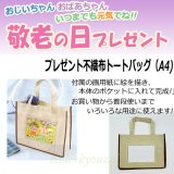 プレゼント ティッシュカバー（ベージュ） 【敬老の日プレゼント】工作