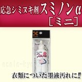 墨液180ml ぼく液 墨汁 墨運堂 書道用品 書道用具 - 学校教材