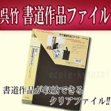 モンゴル書道（吉祥） モンゴル書道（吉祥）