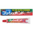 画像1: プッシュボンドＡ（２４ｍｌ）　アルミチューブ 学校専用接着剤 (1)
