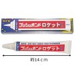 画像2: プッシュボンド　ロケットII（２５ｍｌ）　ポリチューブ VOC対策商品 ・ノズルタイプ (2)