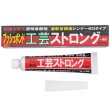 画像1: プッシュボンド　工芸ストロング（２０ｍｌ）超強力安全透明接着剤・速乾多用途シンナーゼロタイプ (1)