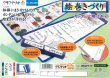 画像3: 絵巻きづくり (3)