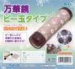 画像4: 万華鏡ビー玉タイプ (4)