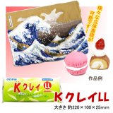 超軽量紙粘土 Ｋクレイ（Ｌ） - 学校教材販売のエコールＮＥＴ