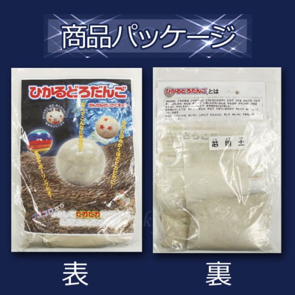 小さい頃作った泥団子 楽天市場】泥団子 泥だんご キット 自由研究 工作 小学生