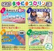 画像2: まゆだまコロリン〔はじめてのかがくあそび〕理科実験 　科学工作 自由工作  (2)