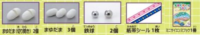 画像2: まゆだまコロリン〔はじめてのかがくあそび〕理科実験 　科学工作 自由工作 