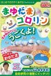 画像1: まゆだまコロリン〔はじめてのかがくあそび〕理科実験 　科学工作 自由工作  (1)