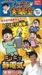 画像1: ビリビリ静電気実験セット　 (1)