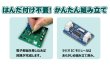 画像3: ワイドFMはこらじ　はんだ付け不要　簡単組み立て  (3)