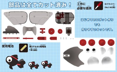 画像2: ロボスイミー 水に浮かべて遊べる魚型ロボット