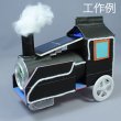 画像5: ペットボトルソーラーカー２　リサイクル工作 太陽光発電 太陽電池付き 理科実験 理科工作 自由研究 (5)
