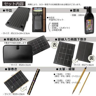 画像1: 書道セット・アスレタゴールド 　小学校 小学生 男子 男の子 かっこいい 習字セット 書道用具