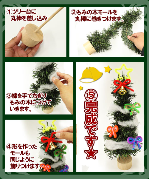 クリスマス クラフトキット